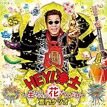 Amazon.co.jp: 至福の楽園～歌と笑いのパラダイス～: ミュージック